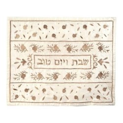 Yair Emanuel Machine Embroidered Cream Pomegranate Challah Cover