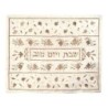Yair Emanuel Machine Embroidered Cream Pomegranate Challah Cover