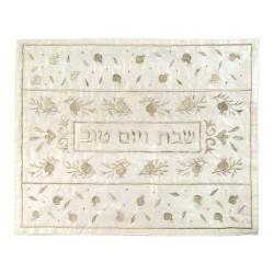Yair Emanuel Machine Embroidered Cream Pomegranate Challah Cover