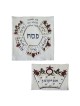 Yair Emanuel Embroidered Matzah Cover and Afikoman Bag - Mah Nishtanah