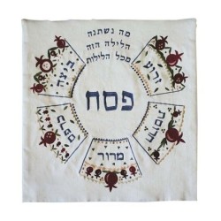 Yair Emanuel Embroidered Matzah Cover and Afikoman Bag - Mah Nishtanah