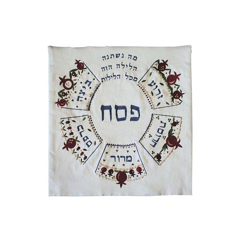 Yair Emanuel Embroidered Matzah Cover and Afikoman Bag - Mah Nishtanah