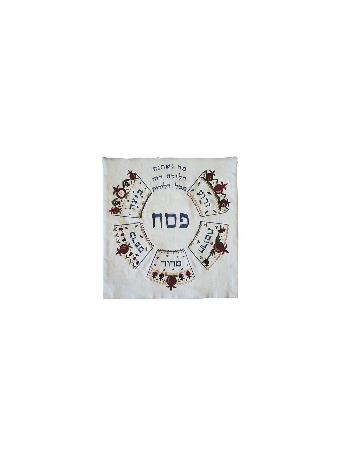 Yair Emanuel Embroidered Matzah Cover and Afikoman Bag - Mah Nishtanah