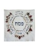Yair Emanuel Embroidered Matzah Cover and Afikoman Bag - Mah Nishtanah