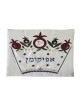Yair Emanuel Embroidered Matzah Cover and Afikoman Bag - Mah Nishtanah
