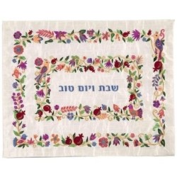 Raw Silk Embroidered Challah Cover with Flowers and Pomegranates - Var