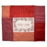 Yair Emanuel Embroidered Shabbat Plata Cover (Blech Cover) - Pomegrana