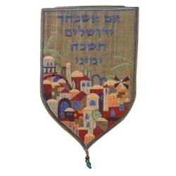 Yair Emanuel Large Shield Tapestry - Remember Jerusalem (Hebrew)