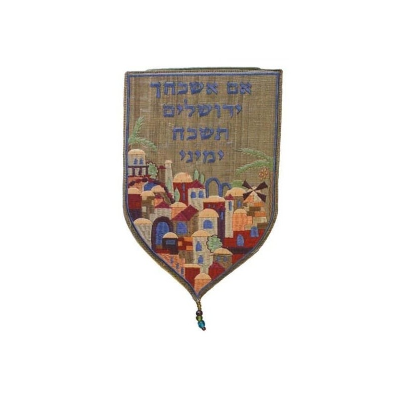 Yair Emanuel Large Shield Tapestry - Remember Jerusalem (Hebrew)