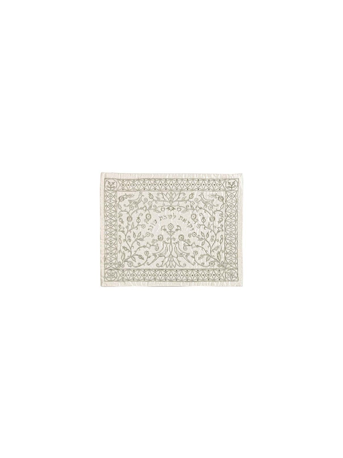 Forest with Birds: Yair Emanuel Machine Embroidered Challah Cover