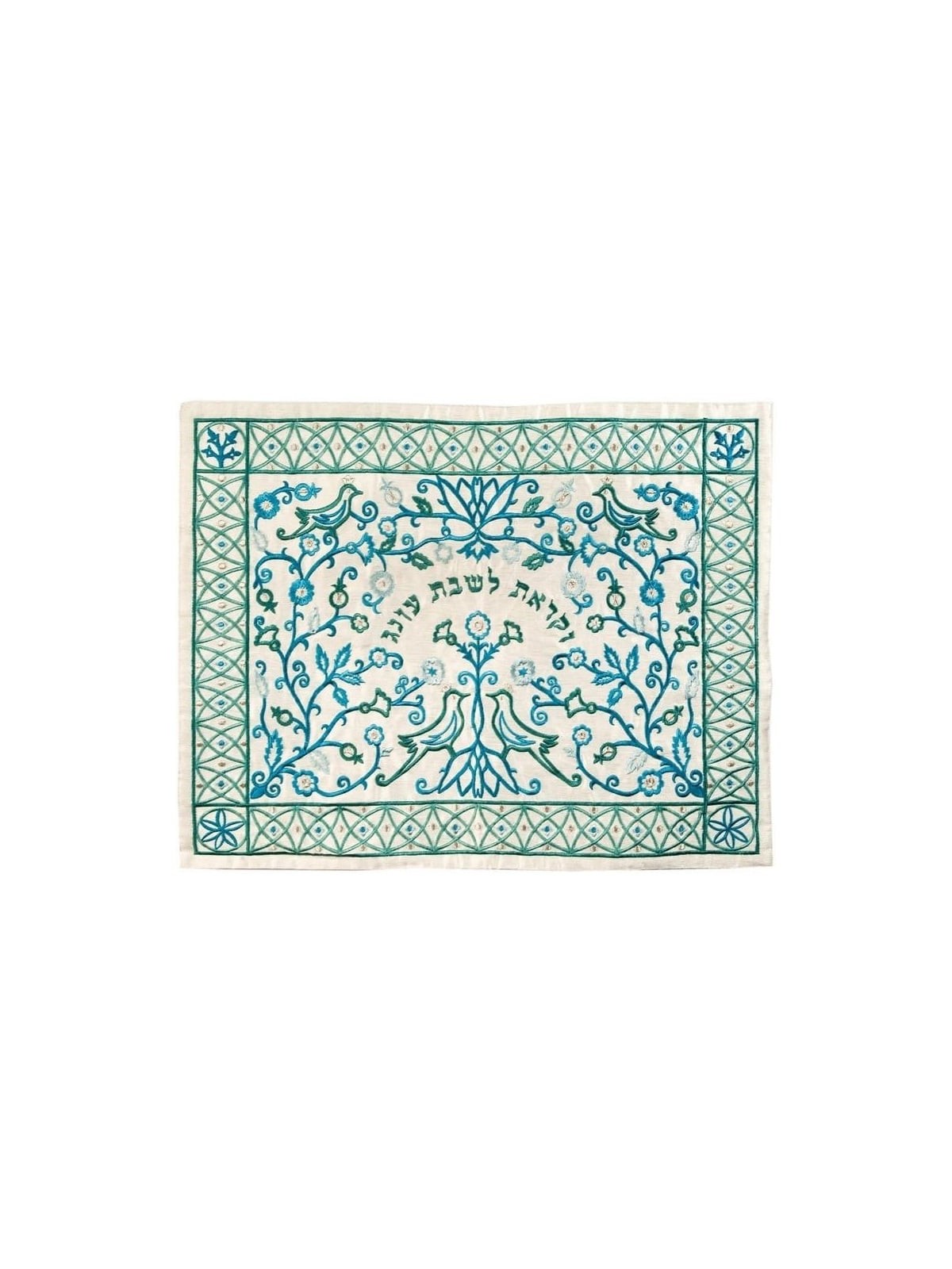 Forest with Birds: Yair Emanuel Machine Embroidered Challah Cover