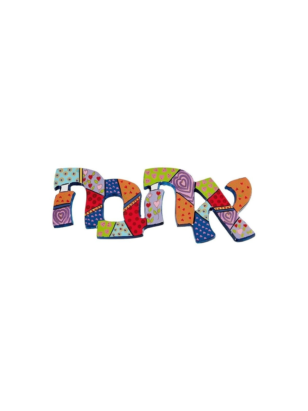 Yair Emanuel Hand Painted Metal Wall Hanging - Love (Hebrew)