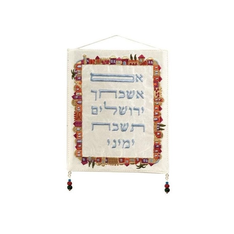 Remember Jerusalem: Yair Emanuel Embroidered Wall Hanging