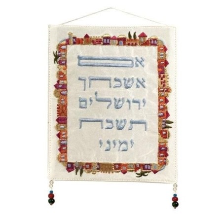 Remember Jerusalem: Yair Emanuel Embroidered Wall Hanging