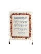 Remember Jerusalem: Yair Emanuel Embroidered Wall Hanging
