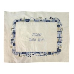 Yair Emanuel Embroidered Challah Cover - Jerusalem Blue