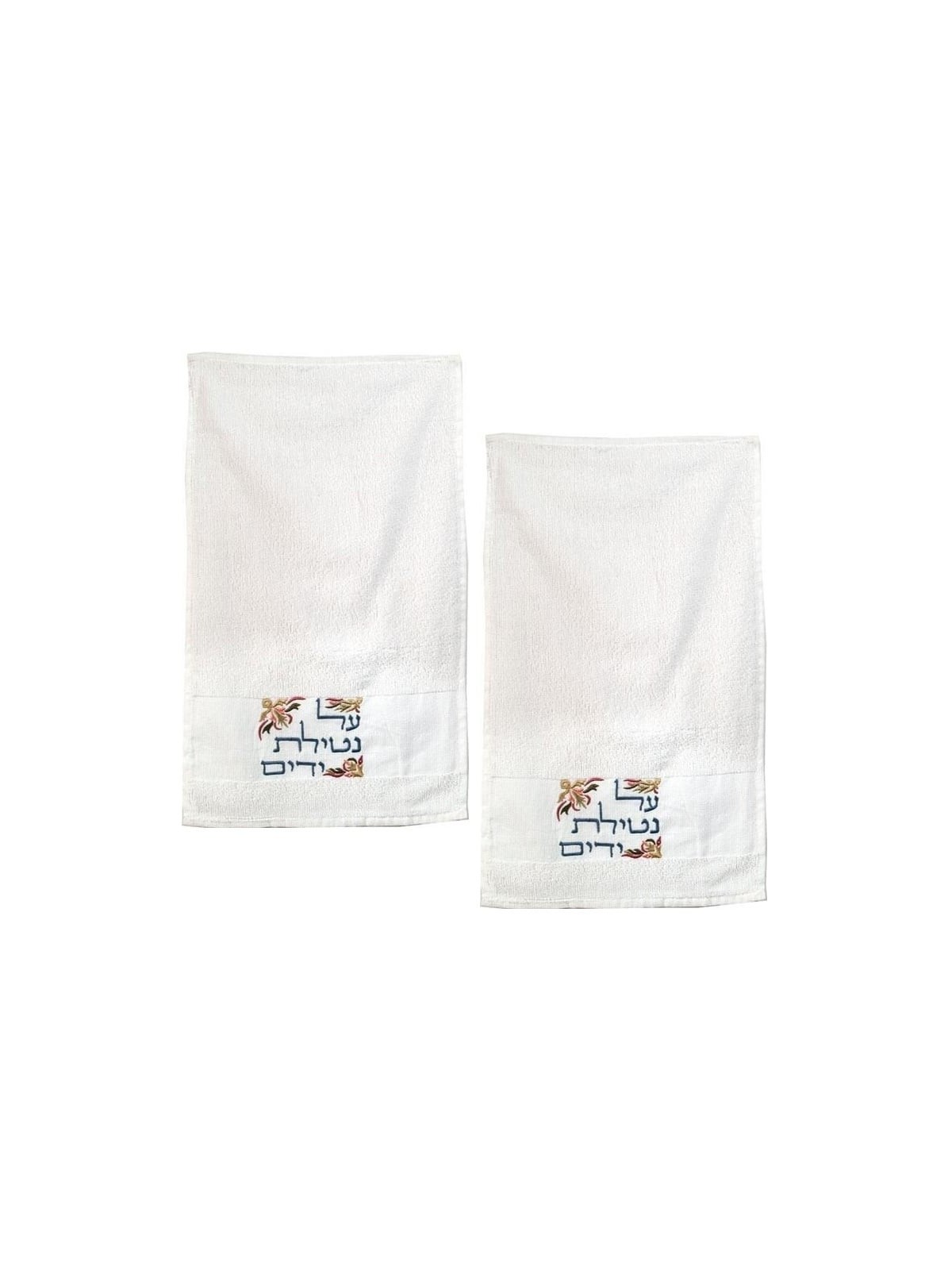 Set of 2 'Netilat Yadayim' Embroidered Hand Towels (Gold)