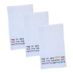 Set of 3 Embroidered Seder Towels - Kadesh Urchatz (Multi-Color)