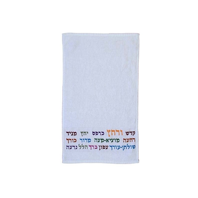 Set of 3 Embroidered Seder Towels - Kadesh Urchatz (Multi-Color)