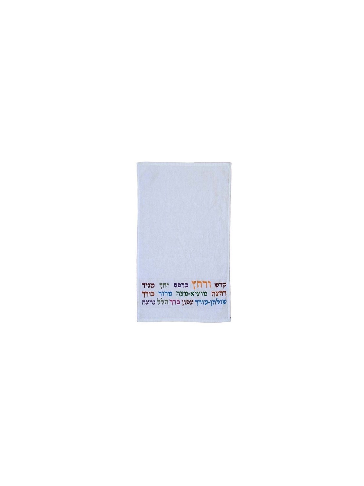 Set of 3 Embroidered Seder Towels - Kadesh Urchatz (Multi-Color)