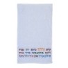 Set of 3 Embroidered Seder Towels - Kadesh Urchatz (Multi-Color)