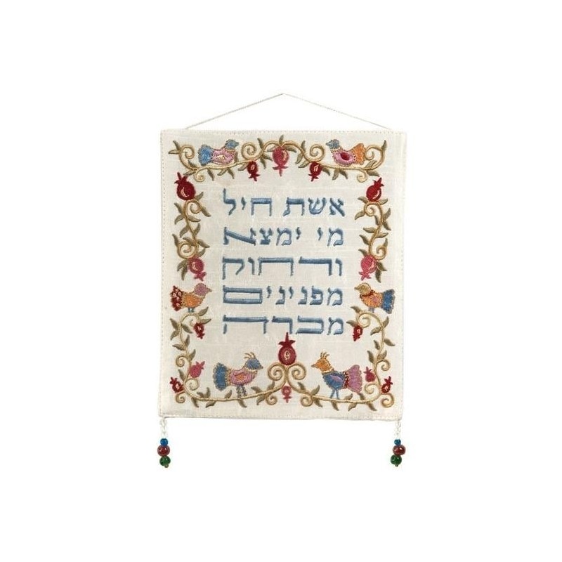 Woman of Valor: Yair Emanuel Wall Hanging (Pomegranates & Birds)