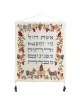 Woman of Valor: Yair Emanuel Wall Hanging (Pomegranates & Birds)