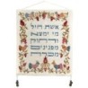 Woman of Valor: Yair Emanuel Wall Hanging (Pomegranates & Birds)