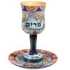 Yair Emanuel Stemmed Miriam Cup and Saucer - Birds
