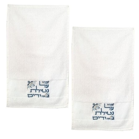Set of 2 'Netilat Yadayim' Embroidered Hand Towels (Blue)