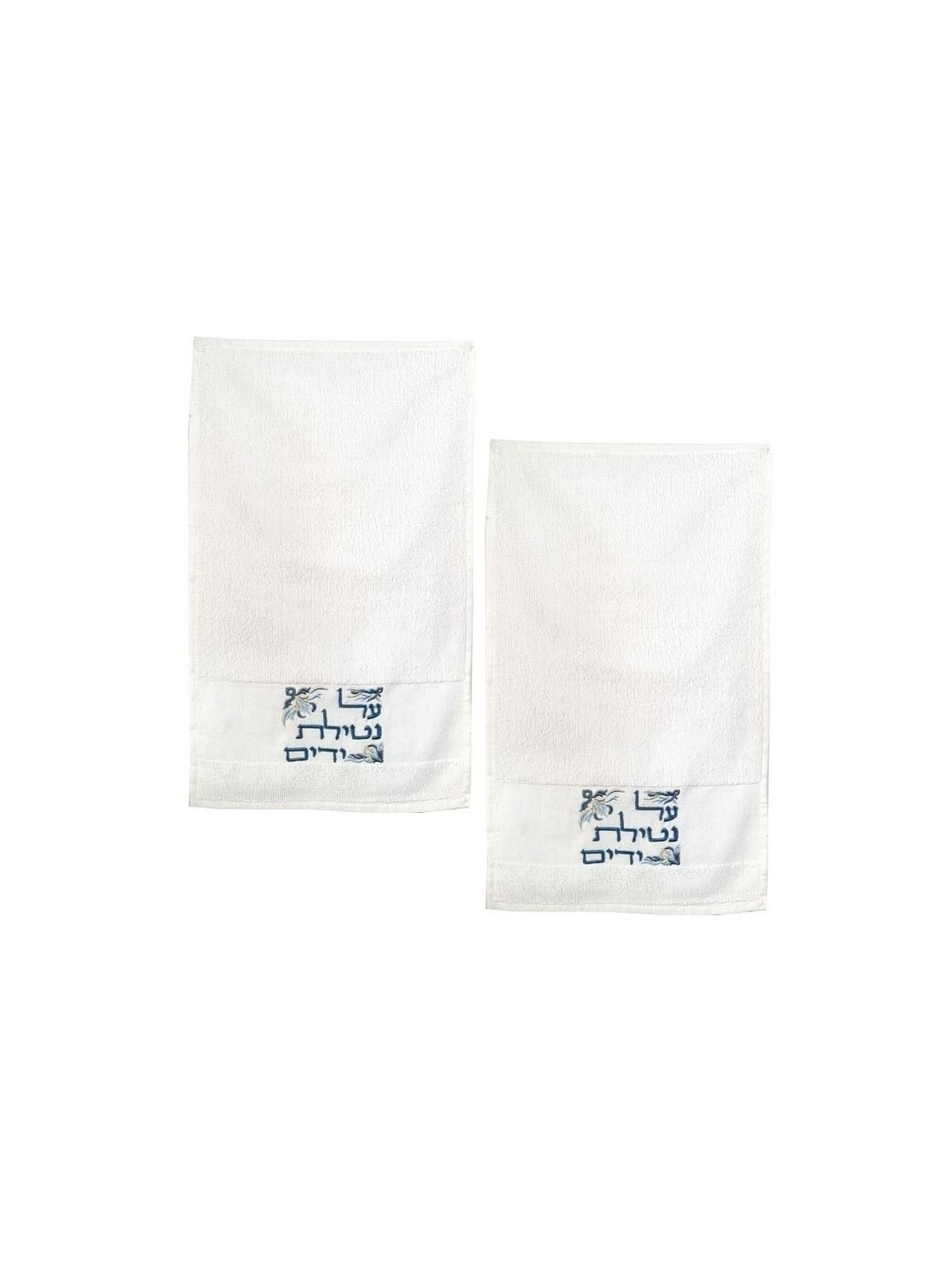 Set of 2 'Netilat Yadayim' Embroidered Hand Towels (Blue)