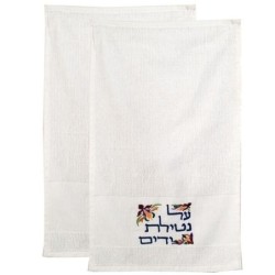 Set of 2 'Netilat Yadayim' Embroidered Hand Towels (Colors)