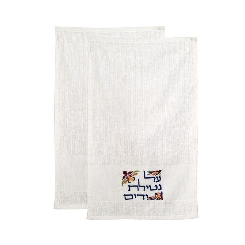 Set of 2 'Netilat Yadayim' Embroidered Hand Towels (Colors)