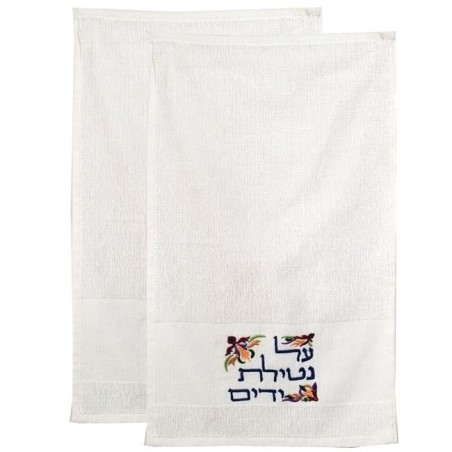 Set of 2 'Netilat Yadayim' Embroidered Hand Towels (Colors)
