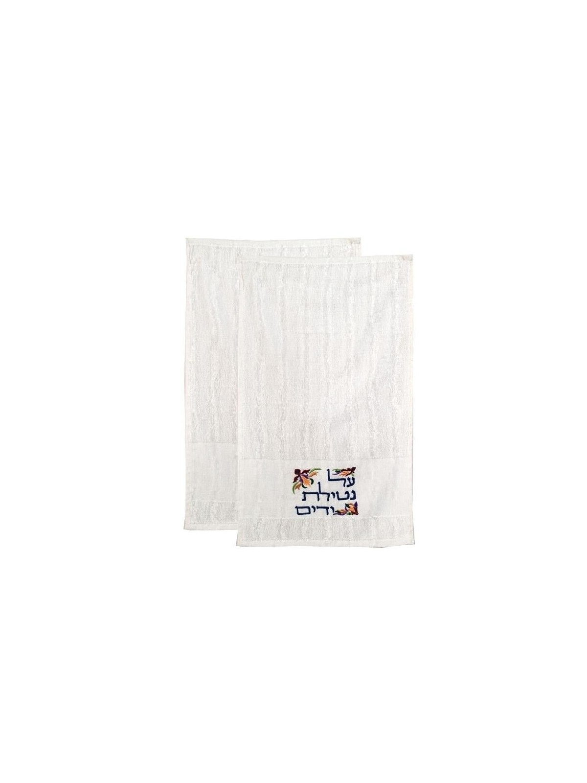 Set of 2 'Netilat Yadayim' Embroidered Hand Towels (Colors)