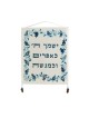 Son's Blessing: Yair Emanuel Wall Hanging (Pomegranates)