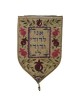 Yair Emanuel Large Shield Tapestry - Beloved - Variety of Colors