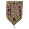 Yair Emanuel Large Shield Tapestry - Beloved - Variety of Colors