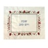 Yair Emanuel Embroidered Challah Cover - Pomegranates