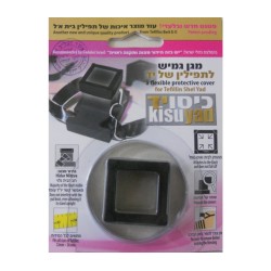 Flexible Protective Cover for Tefillin Shel Yad | Tefillin Parts