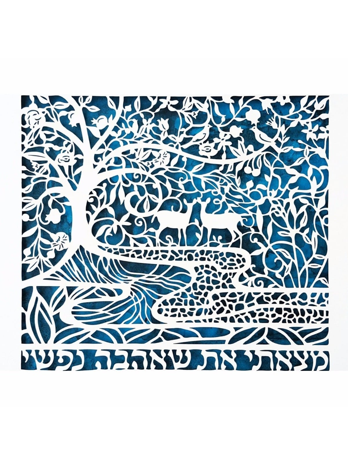 'My Soul Loves' Wall Art - Laser Cut Paper by David Fisher