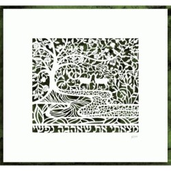 'My Soul Loves' Wall Art - Laser Cut Paper by David Fisher