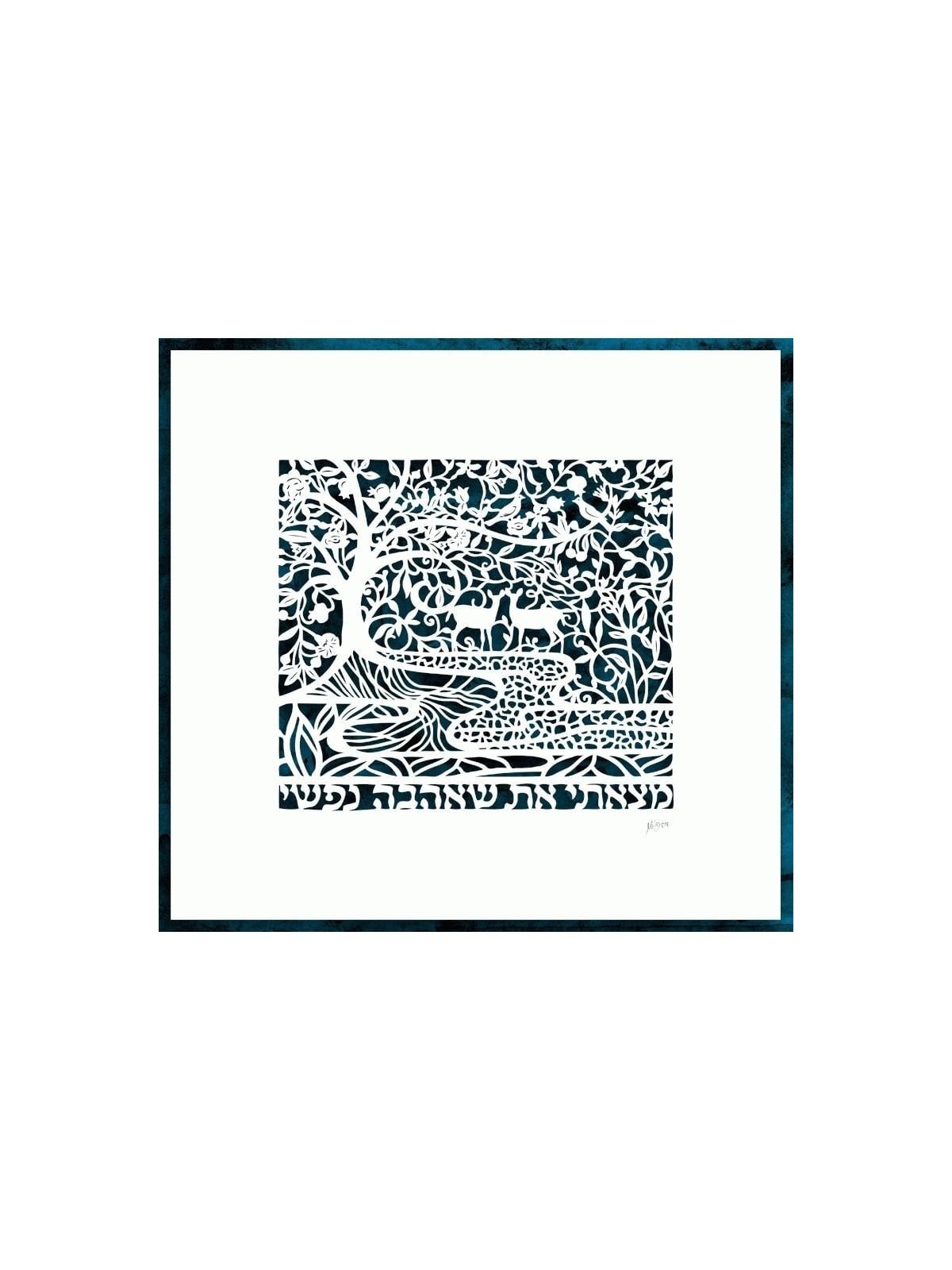 'My Soul Loves' Wall Art - Laser Cut Paper by David Fisher