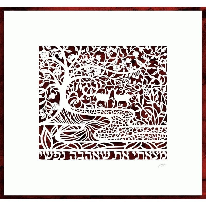 'My Soul Loves' Wall Art - Laser Cut Paper by David Fisher