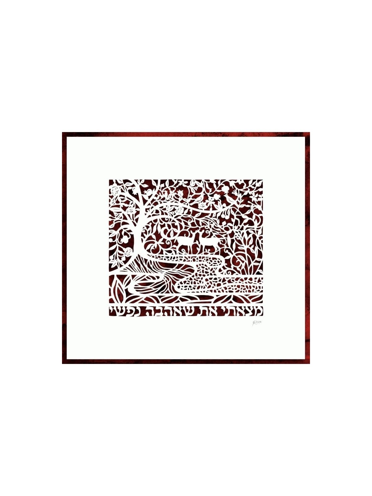 'My Soul Loves' Wall Art - Laser Cut Paper by David Fisher