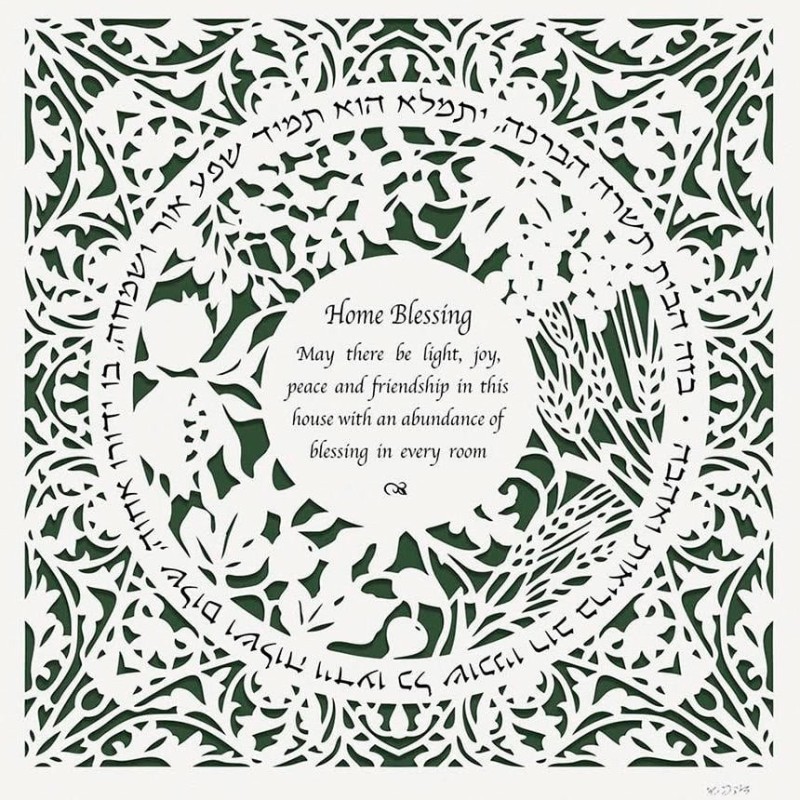 David Fisher Laser Cut Paper Bilingual Home Blessing - Seven Species (