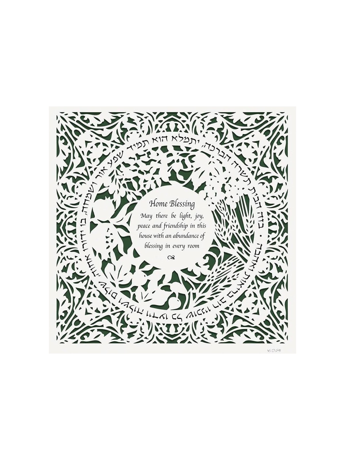 David Fisher Laser Cut Paper Bilingual Home Blessing - Seven Species (