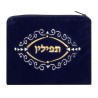 Dark Blue Velvet Tefillin Bag Embroidere... | Tefillin Bags & Carriers