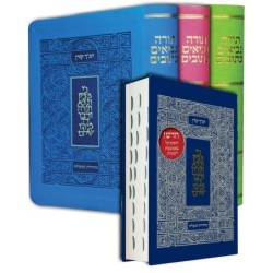 The Koren Tanach - Ma'alot Edition with Thumb Index (Hebrew, Personal