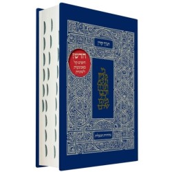 The Koren Tanach - Ma'alot Edition with Thumb Index (Hebrew, Personal